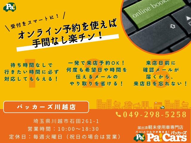 ムーヴキャンバス ストライプスＸ　届出済未使用車　衝突軽減ブレーキ　両側パワースライドドア　スマートキー　プッシュ式エンジンスターター　前後パーキングセンサー　電動格納式ドアミラー（24枚目）