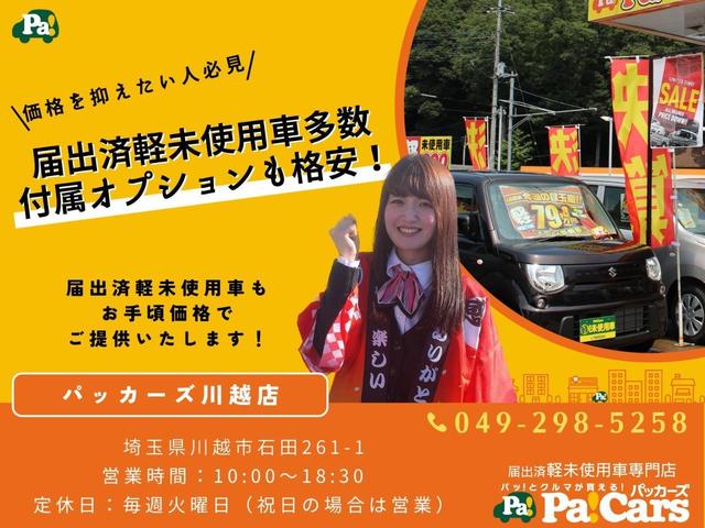 ムーヴキャンバス ストライプスＸ　届出済未使用車　衝突軽減ブレーキ　両側パワースライドドア　スマートキー　プッシュ式エンジンスターター　前後パーキングセンサー　電動格納式ドアミラー（31枚目）