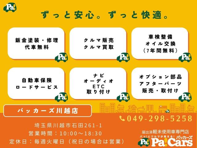 ムーヴキャンバス ストライプスＸ　届出済未使用車　衝突軽減ブレーキ　両側パワースライドドア　スマートキー　プッシュ式エンジンスターター　前後パーキングセンサー　電動格納式ドアミラー（34枚目）