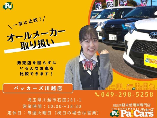 ムーヴキャンバス ストライプスＸ　届出済未使用車　衝突軽減ブレーキ　両側パワースライドドア　スマートキー　プッシュ式エンジンスターター　前後パーキングセンサー　電動格納式ドアミラー（46枚目）
