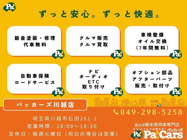 デリカミニ Ｇ　プレミアム　届出済未使用車　衝突軽減ブレーキ　両側パワースライドドア　前後パーキングセンサー　アラウンドビューモニター　電子パーキングブレーキ　オートブレーキホールド　ＬＥＤヘッドライト　フォグランプ（39枚目）