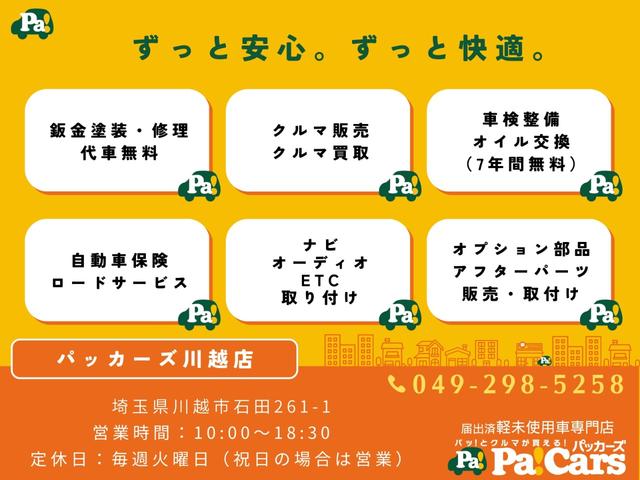 エブリイ ＰＡ　届出済未使用車　衝突軽減ブレーキ　ハイルーフ　ルーフコンソール　アクセル踏み間違え防止システム　パーキングセンサー　キーレス　マニュアルエアコン　フルフラット（37枚目）