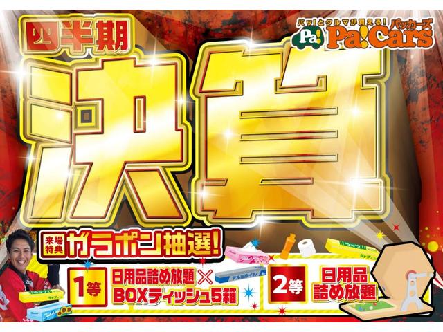 S 横滑防止 セーフティシールド サイドエアB イモビライザー キーレスエントリーキー デュアルエアバッグ オートエアコン PS PW アイドリングS エアバック バックモニター ベンチシート ABS(3枚目)