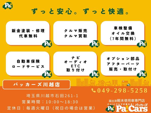 アトレー ＲＳ　メンテナンスノート　電動格納式ミラー　禁煙　スマートキー　衝突安全ボディ　キーフリー　オートエアコン　パワーウインドウ　パワーステアリング（33枚目）
