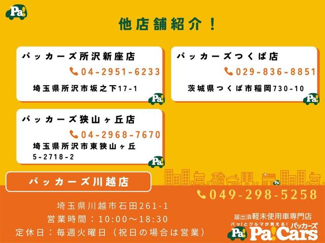 タフト Ｇ　ダーククロムベンチャー　コーナーソナー　ＥＳＣ　サイドＳＲＳ　クルーズコントロール　オートマチックハイビーム　ＬＥＤライト　レーンキープアシスト　パワーステアリング　アイドリングＳ　キーフリー　ルーフレール　スマートキー（53枚目）