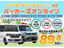 デリカミニ Ｇ　プレミアム　届出済未使用車　衝突軽減ブレーキ　両側パワースライドドア　前後パーキングセンサー　アラウンドビューモニター　電子パーキングブレーキ　オートブレーキホールド　ＬＥＤヘッドライト　フォグランプ（4枚目）