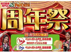 半期決算セール開催！来店特典もあります！ 3