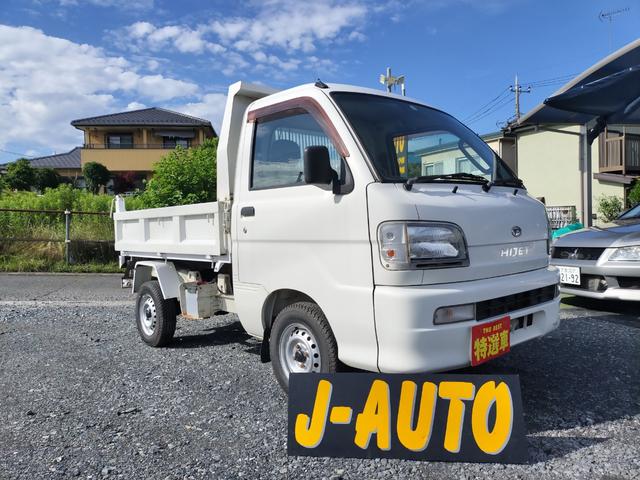 ハイゼットトラック ダンプ　強化ダンプ　４ＷＤ　パワーステ　検査８年８月２５日　ガレージ保管（2枚目）