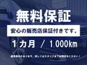 納車より1ヶ月または1,000kmまでの販売店保証付きです。適応には条件があります。詳しくはスタッフまでご相談ください。