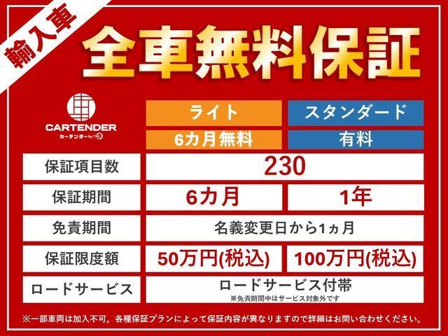 全国１２，０００社の整備ネットワークがサポートする遠方のお客様も安心の６ヵ月走行無制限で２３０項目の部品を保証！保証プランのグレードアップで最長１年のサポートプランも♪詳しくはスタッフまで