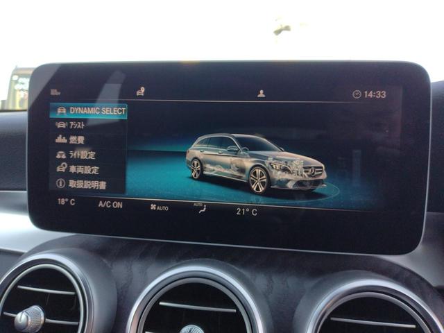 Cクラスステーションワゴン C180ステーションワゴンアバンギャルドAMGライン 12ヵ月走行無制限保証 純正ナビ地デジ Bluetooth リアカメラ 電動リヤテールゲート アダプティブクルーズコントロール ブラインドスポットモニター パワーシート シートヒーター ETC(3枚目)