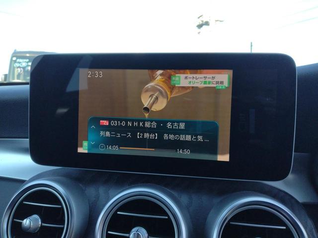 Cクラスステーションワゴン C180ステーションワゴンアバンギャルドAMGライン 12ヵ月走行無制限保証 純正ナビ地デジ Bluetooth リアカメラ 電動リヤテールゲート アダプティブクルーズコントロール ブラインドスポットモニター パワーシート シートヒーター ETC(4枚目)