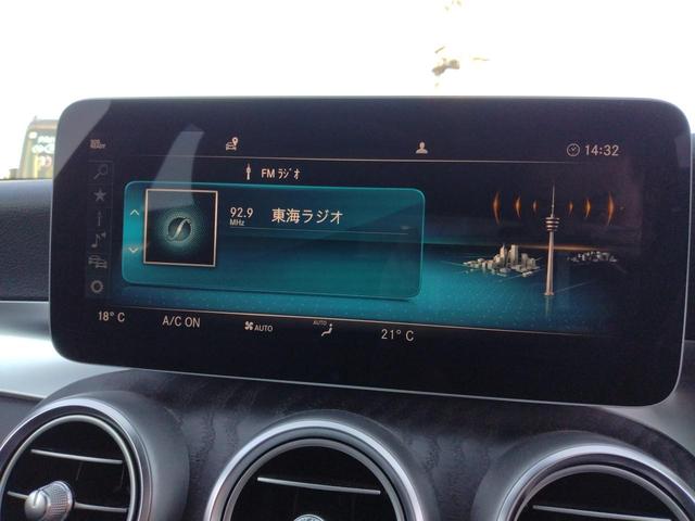 Cクラスステーションワゴン C180ステーションワゴンアバンギャルドAMGライン 12ヵ月走行無制限保証 純正ナビ地デジ Bluetooth リアカメラ 電動リヤテールゲート アダプティブクルーズコントロール ブラインドスポットモニター パワーシート シートヒーター ETC(13枚目)