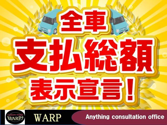 各種お支払い（ローン・クレジットカード）ご対応できます。お問い合わせはお気軽にＷＡＲＰまで　ＴＥＬ０４８－２６１－８３４５