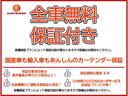 全国１２，０００社の整備ネットワークがサポートする遠方のお客様も安心の６ヵ月走行無制限で２３０項目の保証付！保証プランのグレードアップで１年間までの保証プランもご用意しております！詳しくはスタッフまで