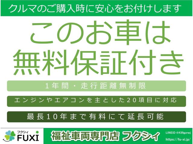 プレミア株式会社保証の基本プラン１年間付です。エンジンの一部、エアコンの一部が保証対象となります。お客様のご希望に合わせたアップグレードプランもご用意しております。詳しくはスタッフまでお問合せ下さい。