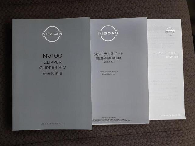 ＮＶ１００クリッパーバン ＧＸ　保証書／純正　ＳＤナビ／衝突安全装置／車線逸脱防止支援システム／ドライブレコーダー　純正／ヘッドランプ　ＨＩＤ／Ｂｌｕｅｔｏｏｔｈ接続／ＥＴＣ／ＥＢＤ付ＡＢＳ／横滑り防止装置／アイドリングストップ（31枚目）