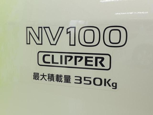 ＮＶ１００クリッパーバン ＧＸ　保証書／純正　ＳＤナビ／衝突安全装置／車線逸脱防止支援システム／ドライブレコーダー　純正／ヘッドランプ　ＨＩＤ／Ｂｌｕｅｔｏｏｔｈ接続／ＥＴＣ／ＥＢＤ付ＡＢＳ／横滑り防止装置／アイドリングストップ（33枚目）