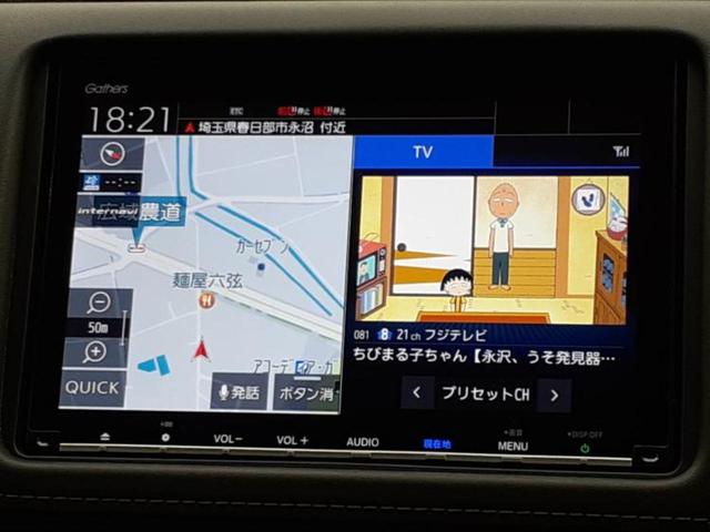 ヴェゼル ハイブリッドＺ・ホンダセンシング　純正　８インチ　ＳＤナビ／衝突安全装置／シートヒーター／車線逸脱防止支援システム／シート　ハーフレザー／ドライブレコーダー　純正／ヘッドランプ　ＬＥＤ／Ｂｌｕｅｔｏｏｔｈ接続／ＥＴＣ　バックカメラ（9枚目）