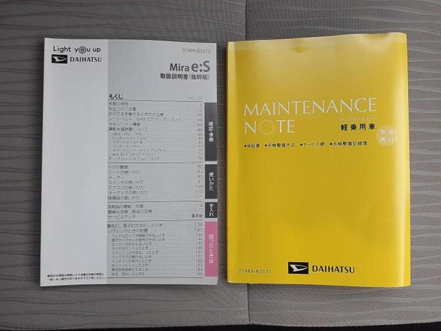 ミライース Ｌ　ＳＡ３　保証書／社外　ＳＤナビ／衝突安全装置／車線逸脱防止支援システム／ＥＢＤ付ＡＢＳ／横滑り防止装置／アイドリングストップ／バックモニター／ワンセグＴＶ／エアバッグ　運転席／エアバッグ　助手席　バックカメラ（28枚目）