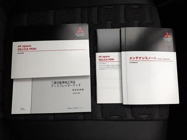 デリカミニ Ｔプレミアムリミテッドエディション　保証書／ディスプレイオーディオ９インチ／イーアシスト（ミツビシ）／両側電動スライドドア／シートヒーター　前席／マルチアラウンドモニター／車線逸脱防止支援システム／登録済未使用車　衝突被害軽減システム（28枚目）