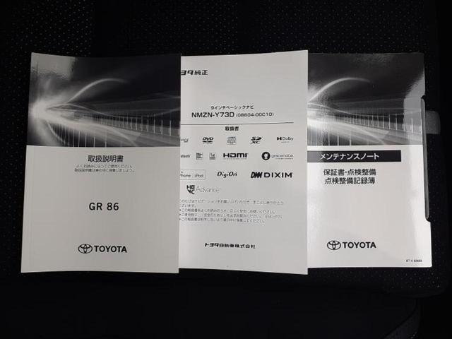 GR86 RZ 保証書/ディスプレイオーディオ+ナビ9インチ/シートヒーター/車線逸脱防止支援システム/シート ハーフレザー/パーキングアシスト バックガイド/ヘッドランプ LED アダプティブクルーズコントロール(32枚目)
