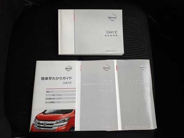 デイズ ハイウェイスターＧターボ　衝突安全装置／アラウンドビューモニター／ヘッドランプ　ＨＩＤ／横滑り防止装置／アイドリングストップ／エアバッグ　運転席／エアバッグ　助手席／アルミホイール　純正　１５インチ／パワーウインドウ（26枚目）