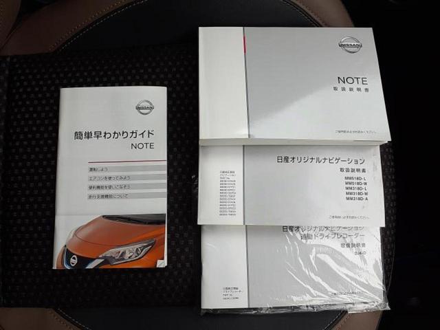 ノート ｅパワーメダリスト　純正　ナビ／エマージェンシーブレーキ／アラウンドビューモニター／車線逸脱防止支援システム／ヘッドランプ　ＬＥＤ／ＥＴＣ／ＥＢＤ付ＡＢＳ／横滑り防止装置／エアバッグ　運転席／エアバッグ　助手席（32枚目）