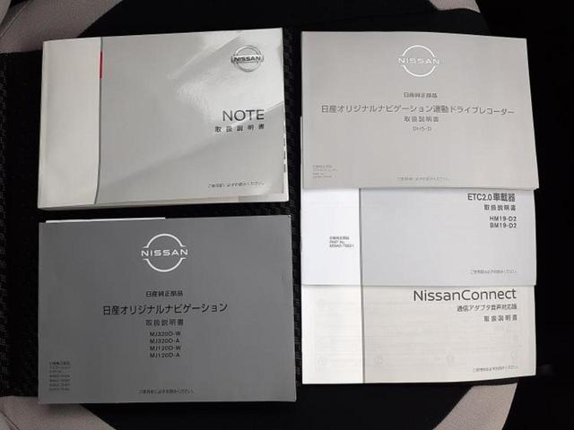 ノート eパワーX Vセレクション 保証書/純正 SDナビ/インテリジェントルームミラー/衝突安全装置/全方位モニター/車線逸脱防止支援システム/パーキングアシスト バックガイド/ヘッドランプ LED 衝突被害軽減システム 全周囲カメラ(32枚目)