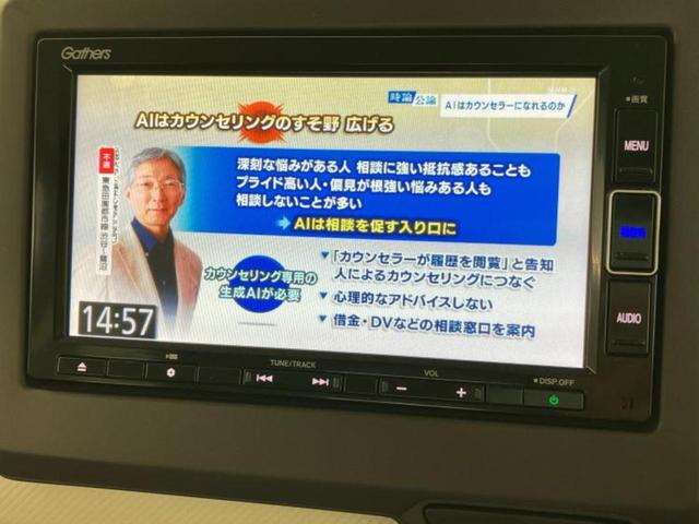 N-BOX G・Lホンダセンシング 新品タイヤ/保証書/純正 SDナビ/ホンダセンシング/電動スライドドア/シートヒーター 前席/車線逸脱防止支援システム/ヘッドランプ LED/USBジャック/Bluetooth接続/ETC DVD再生(13枚目)