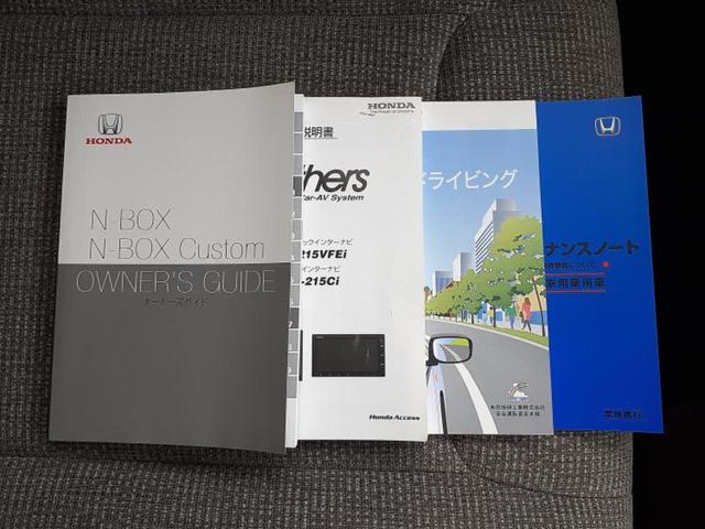 N-BOX G 保証書/純正 SDナビ/衝突安全装置/車線逸脱防止支援システム/パーキングアシスト バックガイド/ヘッドランプ LED/USBジャック/Bluetooth接続/ETC/EBD付ABS バックカメラ(30枚目)