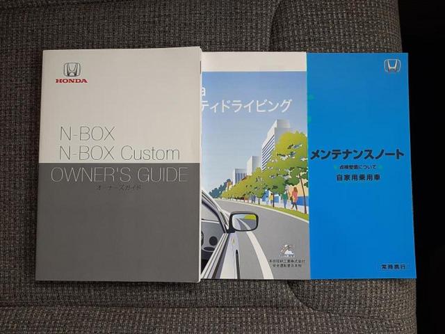 Ｎ－ＢＯＸ Ｇ・Ｌターボホンダセンシング　新品タイヤ／保証書／社外　ＳＤナビ／衝突安全装置／両側電動スライドドア／車線逸脱防止支援システム／ドライブレコーダー　社外／ヘッドランプ　ＬＥＤ／Ｂｌｕｅｔｏｏｔｈ接続／ＥＴＣ／横滑り防止装置（32枚目）