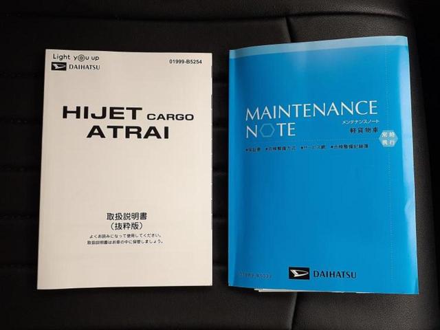 アトレー ＲＳ　新品タイヤ／保証書／社外　ＳＤナビ／衝突安全装置／両側電動スライドドア／車線逸脱防止支援システム／ヘッドランプ　ＬＥＤ／Ｂｌｕｅｔｏｏｔｈ接続／ＥＴＣ／ＥＢＤ付ＡＢＳ／横滑り防止装置　バックカメラ（32枚目）