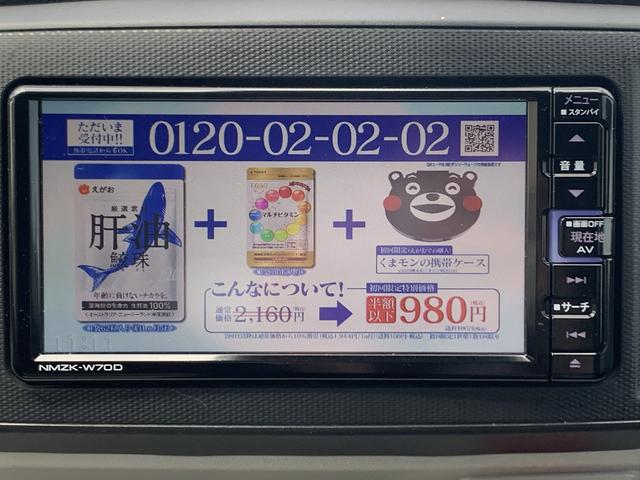 プレオプラス Ｌスマートアシスト☆純正メモリーナビ☆Ｂｌｕｅｔｏｏｔｈ☆　☆純正メモリーナビ☆フルセグ☆ＣＤ／ＤＶＤ☆Ｂｌｕｅｔｏｏｔｈ☆バックモニター☆スマートアシスト☆ＬＥＤヘッドライト☆オートハイビーム☆ＥＴＣ☆アイドリングストップ☆ヘッドライトレベライザー☆ＶＤＣ☆（29枚目）