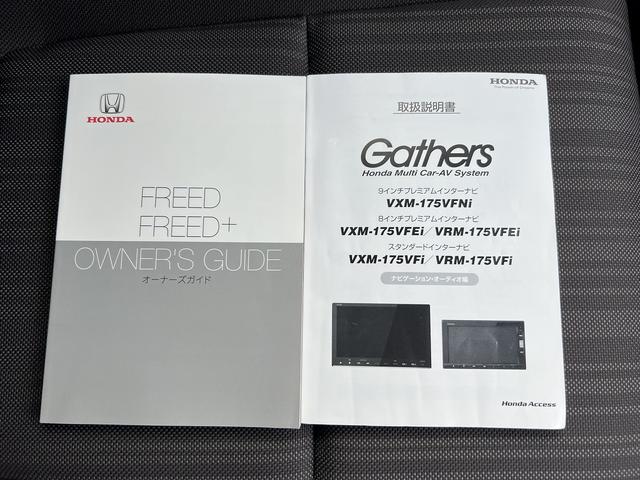 フリード Gホンダセンシング☆ナビ☆Bカメラ☆走行4.7万☆試乗OK☆ ☆ナビ☆Bluetooth☆バックカメラ☆両側電動ドア☆ホンダセンシング☆アダプティブクルーズ☆路外逸脱抑制☆パーキングソナー☆ビルトインETC☆LEDライト☆前後ドラレコ☆走行4.7万☆試乗OK☆(39枚目)