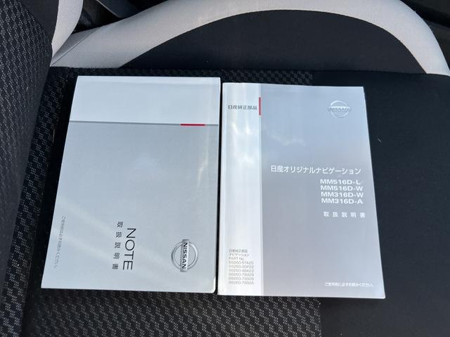 ノート ｅパワーＸ☆ナビ☆ＬＥＤライト☆走行０．６万ｋｍ☆試乗ＯＫ☆　☆ナビ☆ＴＶ☆Ｂｌｕｅｔｏｏｔｈ☆アラウンドビューモニター☆エマージェンシーブレーキ☆ＬＥＤヘッドライト＋オートライト☆車線逸脱警報☆ＥＴＣ☆インテリジェントルームミラー☆走行０．６万ｋｍ☆試乗ＯＫ☆（46枚目）