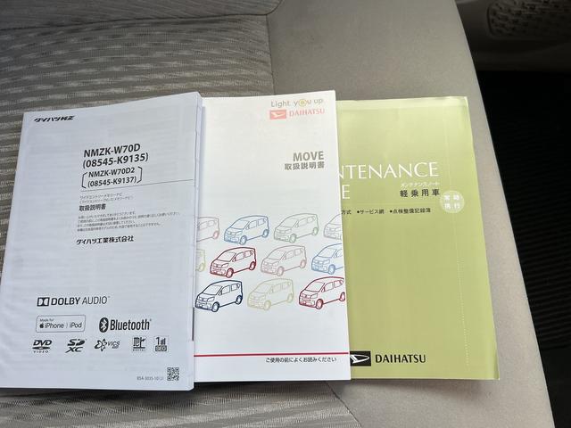 ムーヴ Ｌ　ＳＡ３☆ナビ☆ＥＴＣ☆走行５．１万☆試乗できます☆　☆ナビ☆Ｂｌｕｅｔｏｏｔｈ☆スマートアシスト３☆ヘッドライトレベライザー☆オートハイビーム☆ＰＷＲスイッチ☆電格ミラー☆アイドリングストップ☆横滑り防止機能☆ＥＴＣ☆キーレス☆走行５．１万☆試乗ＯＫ☆（73枚目）