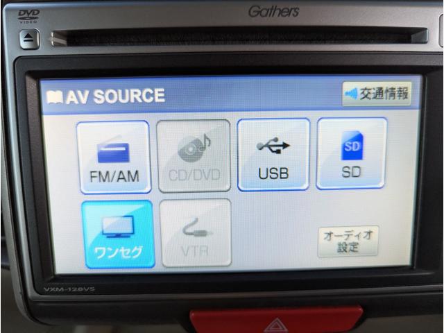 Ｎ－ＢＯＸ Ｇ・Ｌパッケージ　バックカメラ　左側パワースラ　プッシュスタートスマートキー　アルミホイール　ナビ　テレビ　ＤＶＤ　ＡＡＣ　ＡＢＳ（47枚目）