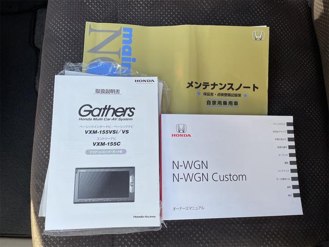 Ｎ－ＷＧＮ Ｇコンフォートパッケージ　衝突軽減ブレーキ　誤発進抑制　カーテン・サイドエアバック　バックカメラ　純正ナビ　前席シートヒーター　オート付ＨＩＤライト　プラズマクラスター付オートエアコン　横滑り防止　ＧＹオールシーズンタイヤ（28枚目）