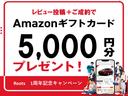 ★１周年記念キャンペーン開催中♪ご成約＋レビュー投稿でアマゾンギフトカード５０００円分プレゼント開催中！！このチャンスをお見逃しなく！！