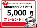 ★御成約時限定♪じゃんけんして勝った方のみアマゾンギフトカード５０００円分プレゼント開催中！！このチャンスをお見逃しなく！！