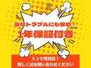 ★急なトラブルにも安心の1年保証・走行距離無制限・ロードサービス付き♪★中古車にも安心をご提供しております♪