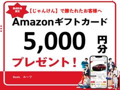 ★１周年記念キャンペーン開催中♪ご成約＋レビュー投稿でアマゾンギフトカード５０００円分プレゼント開催中！！このチャンスをお見逃しなく！！ 4