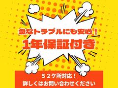 ★急なトラブルにも安心の１年保証・走行距離無制限・ロードサービス付き♪★中古車にも安心をご提供しております♪ 4