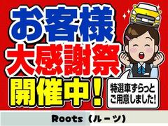 ★日頃の感謝を込めてプライス見直しの感謝祭開催中♪ 2