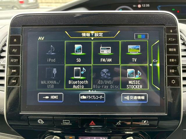 セレナ ｅ－パワー　ハイウェイスターＶ　両側電動スライドドア　プロパイロット　ＥＴＣ　フリップダウンモニター　シートヒーター　アラウンドビューモニター　エマージェンシーブレーキ　クルーズコントロール　　ドラレコ（33枚目）