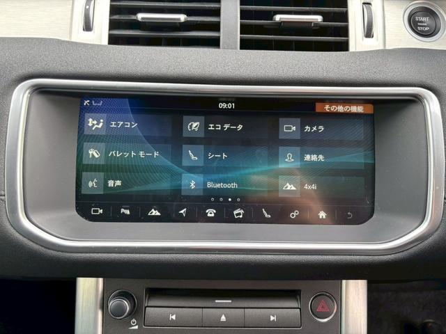 レンジローバーイヴォーク ＳＥ　純正ナビ　全方位カメラ　フルセグＴＶ　シートヒーター　スマートキープッシュスタート　ＭＥＲＩＤＩＡＮサウンドシステム　パワーバックドア　Ｂｌｕｅｔｏｏｔｈ　ドラレコ　ＥＴＣ　純正１８インチアルミ（33枚目）