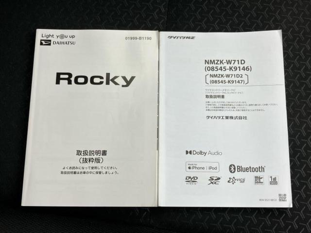 ロッキー Ｌ　新品タイヤ／純正　ＳＤナビ／スマートアシスト（トヨタ・ダイハツ）／車線逸脱防止支援システム／ヘッドランプ　ＬＥＤ／Ｂｌｕｅｔｏｏｔｈ接続／ＥＴＣ／ＥＢＤ付ＡＢＳ／横滑り防止装置　衝突被害軽減システム（32枚目）
