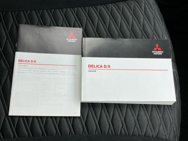 デリカＤ：５ ４ＷＤ　Ｐ　新品タイヤ／保証書／社外　９インチ　ＳＤナビ／イーアシスト（ミツビシ）／両側電動スライドドア／シートヒーター　前席／マルチアラウンドモニター／車線逸脱防止支援システム／電動バックドア　４ＷＤ　ＥＴＣ（33枚目）