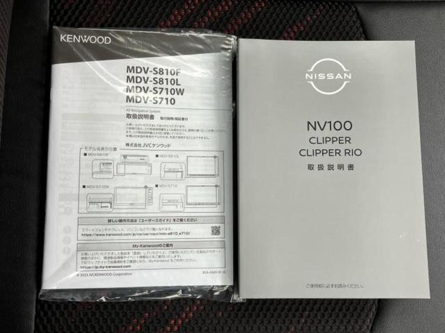 NV100クリッパーリオ G 保証書/社外 8インチ SDナビ/エマージェンシーブレーキ/両側電動スライドドア/シートヒーター 運転席/オートステップ/ヘッドランプ HID/Bluetooth接続/HDMI接続/ETC ターボ(31枚目)
